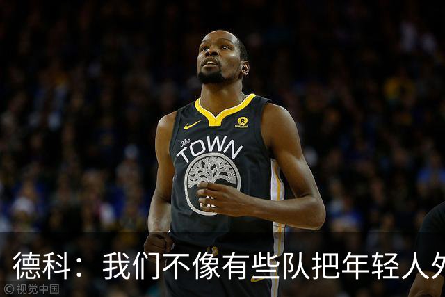 德科：我们不像有些队把年轻人外租 我们要让B队哲学和一线队统一